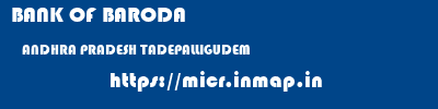 BANK OF BARODA  ANDHRA PRADESH TADEPALLIGUDEM    micr code